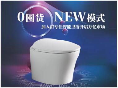 衛(wèi)浴招商，2020浴仲寶加盟總部，火爆加盟中